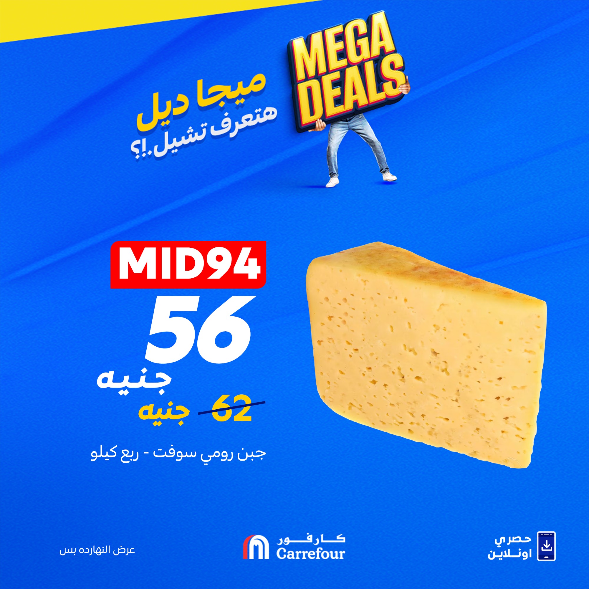 carrefour offers from 23sep to 1sep 2025 عروض كارفور من 23 سبتمبر حتى 1 سبتمبر 2025 صفحة رقم 4